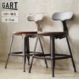 カウンターチェア 1281 ハイチェア GART ガルト 幅41cm スリム