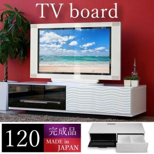 DMO 120幅 TV台 正規ブランド テレビ台 光沢 ハイグロス テレビボード