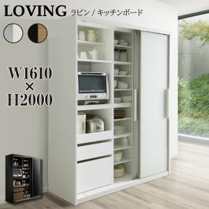 ダイニングボード レンジ収納 キッチン 家電収納 食器棚 白