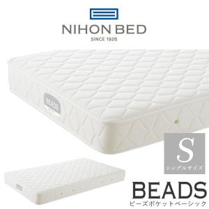 シルキーポケットマットレス 【開梱設置付】日本ベッド製造