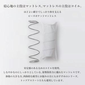 【開梱設置付】日本ベッド製造 マットレス ビー...の詳細画像2