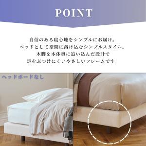 【開梱設置付】日本ベッド ベッドフレーム BO...の詳細画像2