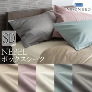 日本ベッド 日本ベッド製造 ベッドパッド 正規品 スムースパッド