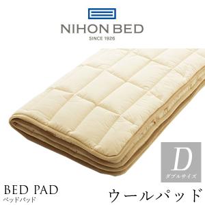 日本ベッド 日本ベッド製造 ベッドパッド 正規品 シリカドライパッド