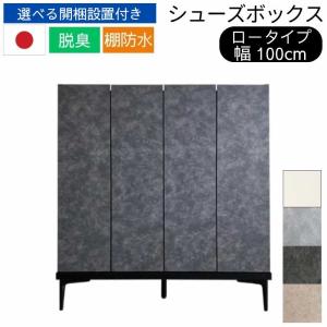 下駄箱　高級感あり 楽天市場】ホエール | 下駄箱 日本製 完成品 靴箱 幅 75 100 【 くつ