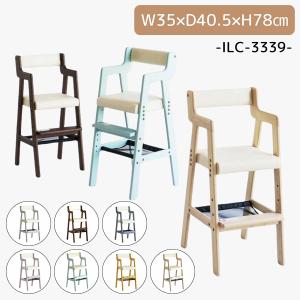 キッズハイチェア ILC-3339NA ILC-3339CGY ILC-3339BR ハイタイプ