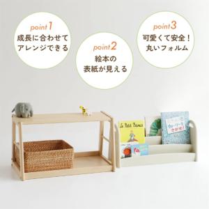 絵本ラック 絵本棚 本棚 ILR-3684 a...の詳細画像1