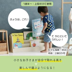 絵本ラック 絵本棚 本棚 ILR-3684 a...の詳細画像3