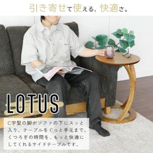 サイドテーブル 丸 ロータス ILT-2987...の詳細画像1