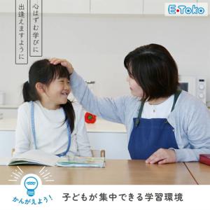 キッズチェア JUC-3686 子供用椅子 学...の詳細画像1