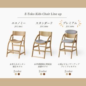 キッズチェア JUC-3696 子供椅子 ハイ...の詳細画像3