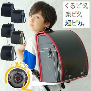 ランドセル くるピタ イナズマブレイブ 1KE8680K 2027 日本製 クラリーノ 軽い 楽ピタ 男の子 A4ファイル対応 バイカラー ゴールド 赤色 グリーン ガンメタ 青色