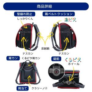 ランドセル くるピタ イナズマブレイブ 1KE...の詳細画像3