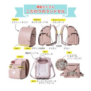 ランドセル くるピタ ふわりぃ マカロンマジッ...の詳細画像3