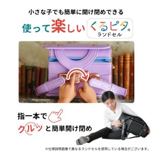 ランドセル くるピタ ふわりぃ マカロンマジッ...の詳細画像4
