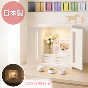 日本製 ペット用 仏壇 メモリアルボックス LE...の商品画像