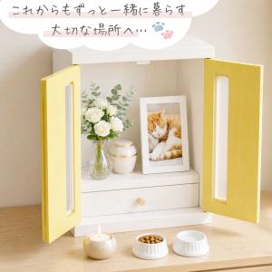 日本製 ペット用 仏壇 メモリアルボックス L...の詳細画像1