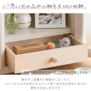 日本製 ペット用 仏壇 メモリアルボックス L...の詳細画像4