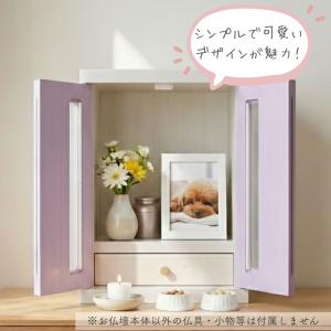 日本製 ペット用 仏壇 メモリアルボックス 観...の詳細画像2
