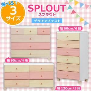 ②ローチェスト　スプラウト2 天然木(桐) ピンク ローチェスト(スプラウト2 60-4) | ニトリネット【公式】 家具
