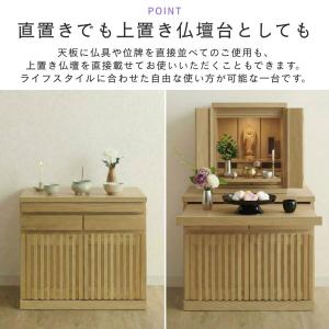 仏壇台 幅60 ロータイプ 大川家具 日本製 ...の詳細画像5
