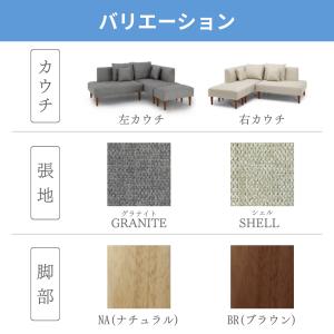 【開梱設置付】 カウチソファ セット スツール...の詳細画像4