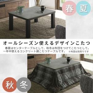 こたつ テーブル 長方形 80×60 2人用 ...の詳細画像1