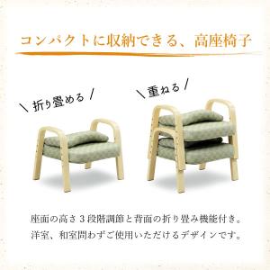 高座椅子 折り畳める スタッキング 高齢者 パ...の詳細画像1