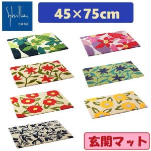 【ヨッシー】シビラ　カラダス　フローレス カーテン　カラダスクッション ヨッシー】シビラ カラダス フローレス カーテン カラダス