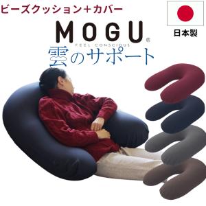 MOGU（モグ） 三角フィットソファ 本体＋専用カバー付き セット 三角