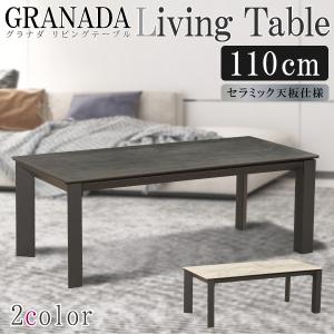 筑波産商 セラミック天板 センターテーブル 熱と傷に強い リビング