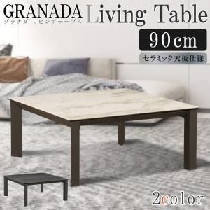 筑波産商 セラミック天板 センターテーブル 熱と傷に強い リビング