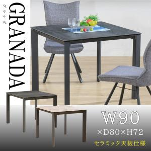 筑波産商 セラミック天板 センターテーブル 熱と傷に強い リビング