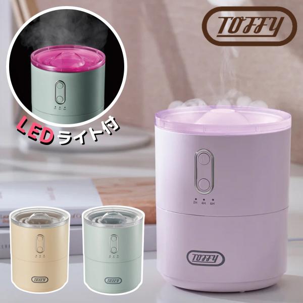Toffy トフィー 加湿器 ふわふわリング加湿器 卓上加湿器 超音波加湿器 卓上 小型 ミスト L...