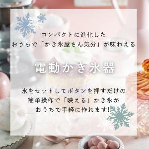 かき氷器 かき氷機 Toffy トフィー コン...の詳細画像1