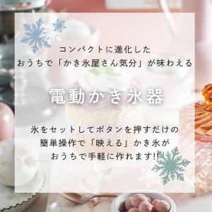 2026年モデル かき氷器 かき氷機 Toff...の詳細画像1
