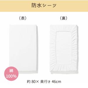 大和屋 リビングコット リリト 兼用 防水シー...の詳細画像1