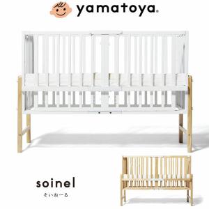 ※2/18　不明ベビーベッド そいねーるIII 3 大和屋 コンパクト 専用マットレス付 収納付 赤ちゃん用ベッド 添い寝 高さ調節 寝具 木製 通気性 すのこ スライ