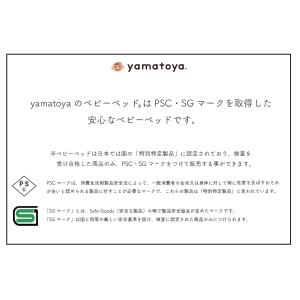 ベビーベッド そいねーる AD ミニ 大和屋 ...の詳細画像4