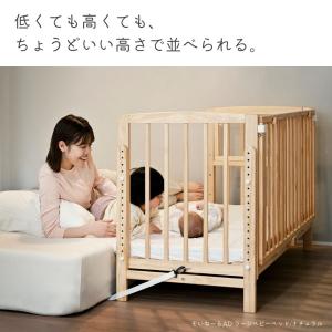 特典付! ベビーベッド そいねーる ADプラス...の詳細画像2