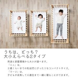 特典付! ベビーベッド そいねーる ADプラス...の詳細画像4