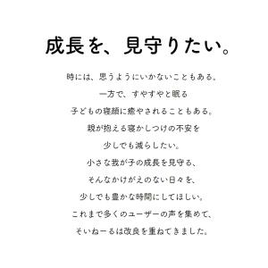 ベビーベッド そいねーる ミニ 大和屋 専用マ...の詳細画像2