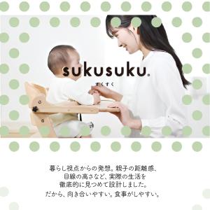 すくすくチェア GL ベビーチェア 大和屋 テ...の詳細画像1