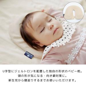 ジェルトロン ベビーまくら ベビーフィット オ...の詳細画像1