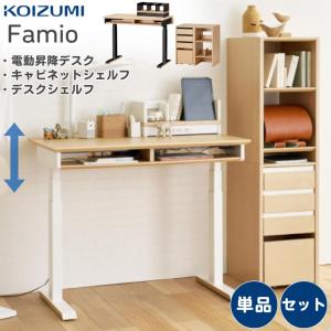KOIZUMI 90デスク SDD-720WW NO KOIZUMI コイズミ 学習机 単品 幅90cm デスク ルトラ SDD