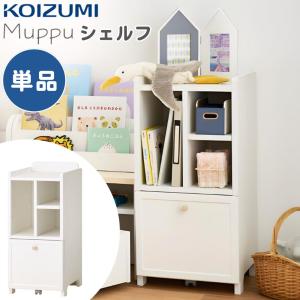コイズミ 学習デスク サイドチェスト 学習机用 引出し 4段 袖机 収納