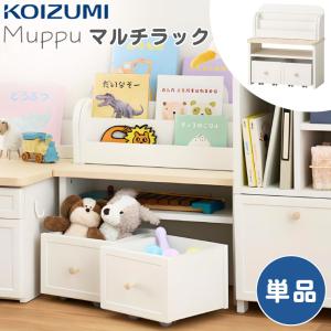 KOIZUMI（コイズミ） 学習デスク ブックラック 学習机 ラック 本立て