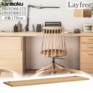 カリモク家具 HW9700 ME XR Layfree 下置 オープンタイプ 幅50cm