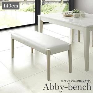 シギヤマ家具工業 ダイニングセット 4点セット アビー 伸長式テーブル