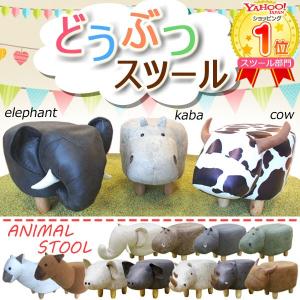 アニマルスツール SSサイズ バンビ アニマルスツール ANIMAL STOOL